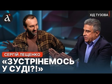 🔥Скандальне інтерв'ю з радником ОП! Емоції ЗАШКАЛЮЮТЬ! Тузов не зміг підібрати слів