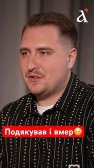 Українець усім має ПОДЯКУВАТИ🤯
