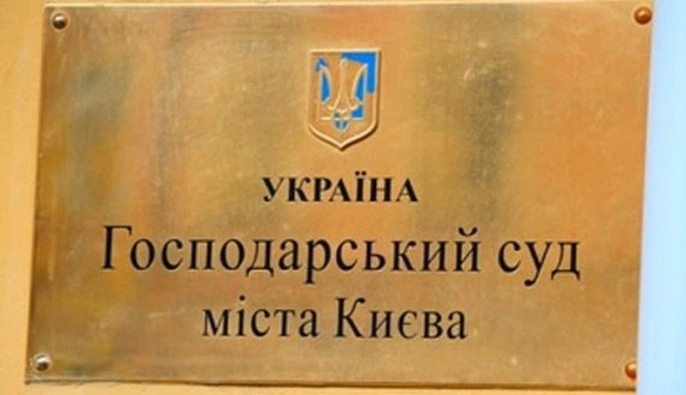 Суд признал незаконной продажу специального разрешения на пользование недрами в Винницкой области