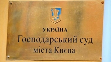 Суд признал незаконной продажу специального разрешения на пользование недрами в Винницкой области