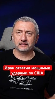 💥Трамп сорвался с цепи – по американским базам полетела ДИКАЯ ответка #shorts #ауслендер #иран