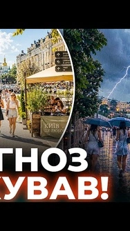 ⚡Синоптики ЗДИВУВАЛИ! Україну чекає погодний КОНТРАСТ: від +11 до +29 | Погода 12 червня
