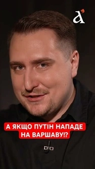 А ЯКЩО ПУТІН НАПАДЕ НА ВАРШАВУ?! Як українці реагували на істерику поляків! #упа #польща #буданов