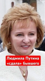 🔥Путина наговорила на ликвидацию! Путина выставили абсолютным ничтожеством #shorts #путин #кабаева