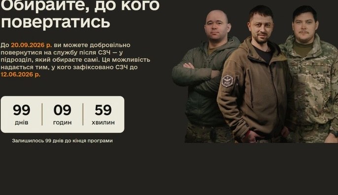 Ушедшие в СЗЧ военные могут добровольно вернуться в течение 100 дней — подробности