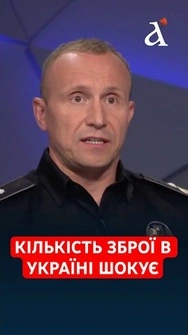БІЛЬШЕ МІЛЬЙОНА❗️ Яка реальна кількість ВОГНЕПАЛЬНОЇ ЗБРОЇ в Україні #зброя #нєбитов #shorts