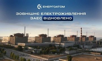 На Запорізькій АЕС відновили зовнішнє живлення після чергового блекауту