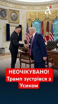 Усик зустрівся з Трампом у Білому домі #усик #трамп #сша