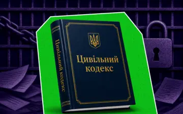 Совет Европы указал на риски нового Гражданского кодекса Украины для открытых данных