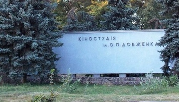 В Киеве после удара РФ могла сгореть уникальная коллекция костюмов в киностудии Довженко: эксперт рассказал детали
