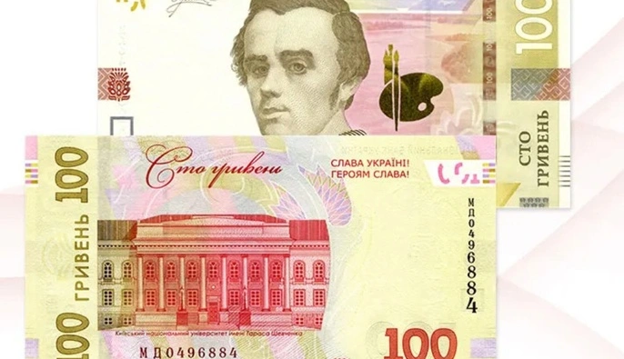 НБУ оновлює дизайн гривні: які купюри зміняться в Україні