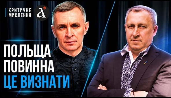 ⚡Полякам це не сподобається, але воїни УПА заслуговують на повагу! | Дещиця жорстко відповів Варшаві