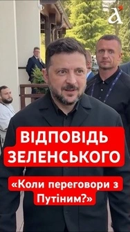 🔥Красномовна реакція Зеленського на питання про переговори з Путіним! #shorts #зеленський #путін