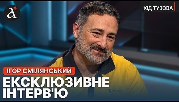 ❗️Ми працюємо для людей! СМІЛЯНСЬКИЙ про роботу "Укрпошти" на ТОТ, власну ЗП та проблеми з Нацбанком