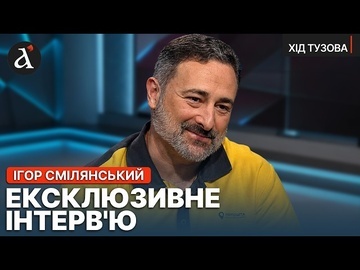 ❗️Ми працюємо для людей! СМІЛЯНСЬКИЙ про роботу "Укрпошти" на ТОТ, власну ЗП та проблеми з Нацбанком