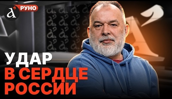 🔥ШЕЙТЕЛЬМАН: БОГ РОССИЯН - НЕФТЬ! Украина нашла слабое место России | Руно
