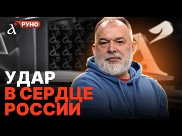 🔥ШЕЙТЕЛЬМАН: БОГ РОССИЯН - НЕФТЬ! Украина нашла слабое место России | Руно