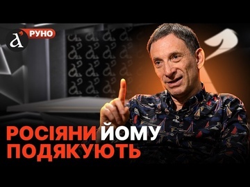 ПОРТНИКОВ: Путин не уйдет БЕЗ УКРАИНЫ! Это цена будущего ВСЕЙ РОССИИ | Руно