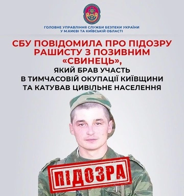 СБУ повідомила про підозру ще одному російському військовому, причетному до воєнних злочинів на Київщині 