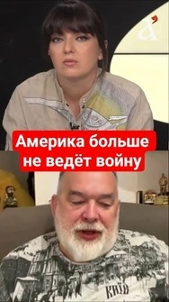 ⚡ Это нельзя было представить! Америки уже НЕТ в войне #шейтельман #shorts