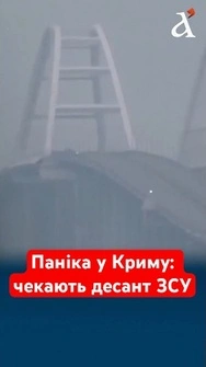 Плетенчук: Росія готується до висадки українського десанту у Криму #плетенчук #крим #зсу