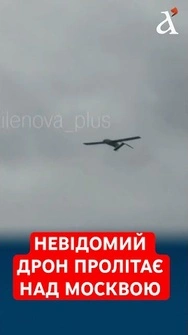 ЗАРАЗ! Москву атакують невідомі дрони серед білого дня! #москва #дрони #нпз
