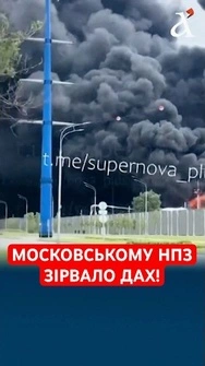 💥Вибухом зірвало люк: момент удару по Московському НПЗ #москва #нпз #зсу