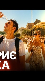 ⚡Погода порадує українців! Ось де буде СПЕКОТНО! Детальний прогноз на 20 червня