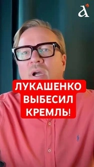 😮ЛУКАШЕНКО осмелился перечить Путину, – Тизенгаузен  #shorts   #лукашенко    #тизенгаузен