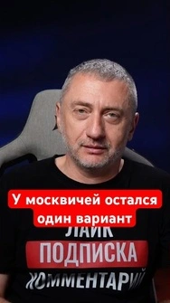⚡Россияне могут закончить войну одним днем! Вот что надо сделать #shorts #ауслендер #москва