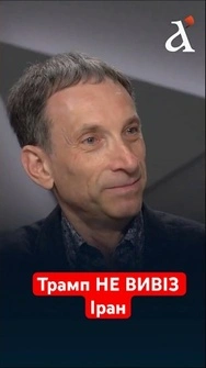 Він в СЛАБКІЙ позиції❗️ Трампу зараз ПОТРІБНА ЄВРОПА #портніков #руно #shorts