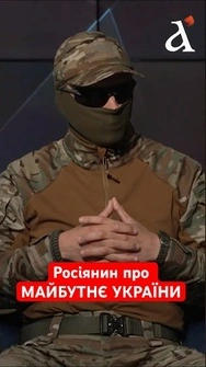 Що потрібно зробити УКРАЇНІ? Думка росіянина🤯 #антихрист #тузов #shorts