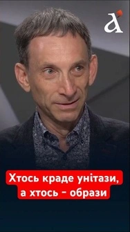 Вони все вкрали⚡️ Портніков про російські ТЕХНОЛОГІЇ #портніков #руно #shorts