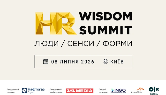 Люди. Смыслы. Формы: как бизнес перестраивает работу с командами в условиях структурного дефицита и постоянной турбулентности на HRWS 2026