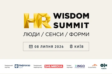 Люди. Смыслы. Формы: как бизнес перестраивает работу с командами в условиях структурного дефицита и постоянной турбулентности на HRWS 2026