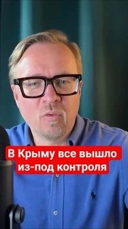 🔥Вывозят детей из КРЫМА! Катастрофу не скрыть! #новости #крым #тизенгаузен