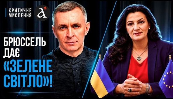 ❗️”ГОТУЙТЕСЯ ДО НЕСПОДІВАНОК!” Климпуш-Цинцадзе про відкриття першого кластера на вступ до ЄС