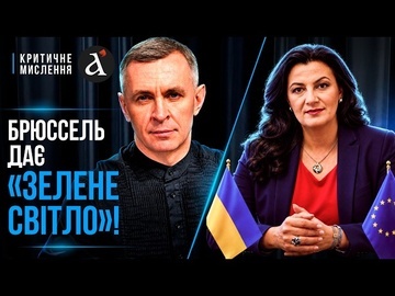 ❗️”ГОТУЙТЕСЯ ДО НЕСПОДІВАНОК!” Климпуш-Цинцадзе про відкриття першого кластера на вступ до ЄС