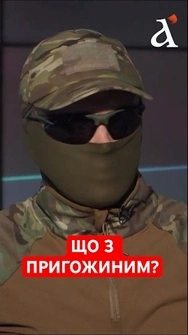 ВОНИ ДОМОВИЛИСЬ! Чому не спрацювала РЕВОЛЮЦІЯ ПРИГОЖИНА #антихрист #тузов #shorts