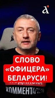 ❗️Беларусь СНОВА обещает Украине, – Ауслендер #shorts   #ауслендер   #беларусь