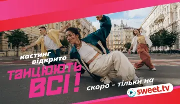 "Танцуют все" возвращается – что известно о новом сезоне шоу и начале кастинга