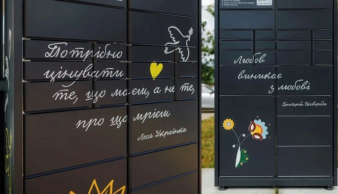 Укрпочта запустила работу почтаматов еще в четырех городах