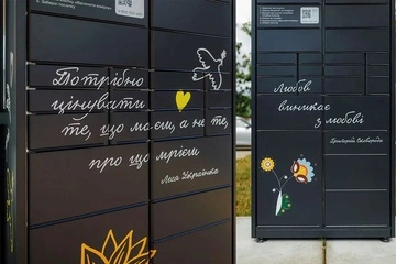 Укрпочта запустила работу почтаматов еще в четырех городах