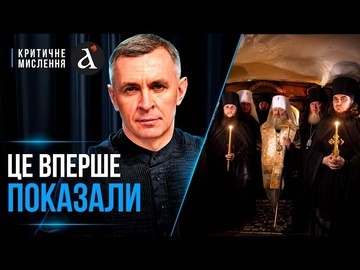 🤯Удар по ЛАВРІ викрив агентів ПУТІНА! Монахів УПЦ МП вивели на ЧИСТУ ВОДУ: ось хто весь час ховався