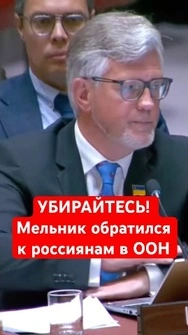 ‼️РУССКИЕ, ДОМОЙ! Андрей Мельник порекомендовал россиянам сворачивать 
