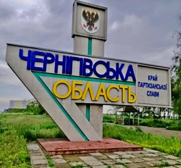До 1 вересня влада евакуює людей з 12 населених пунктів Чернігівщини