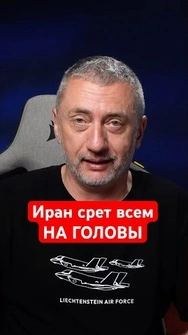 АУСЛЕНДЕР: Израиль тайно ПРЕДАЛИ: вскрылся СГОВОР с Ираном #shorts #ауслендер #иран