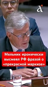 ЧТО-ТО НЕ ТАК⚡️Москва и Питер в ужасе от ВОЙНЫ #оон #мельник #shorts