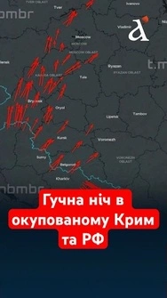 💥Вибухова ніч на Росії та в окупованому Криму! #крим #новини #зсу
