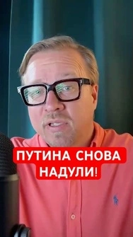🤡Лавров ОПОЗОРИЛ Путина  #shorts   #путин   #тизенгаузен